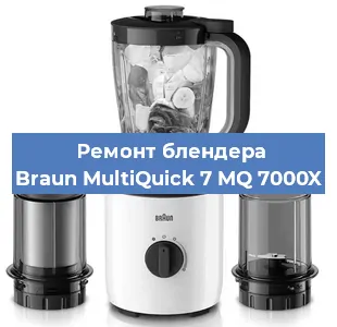 Замена двигателя на блендере Braun MultiQuick 7 MQ 7000X в Волгограде